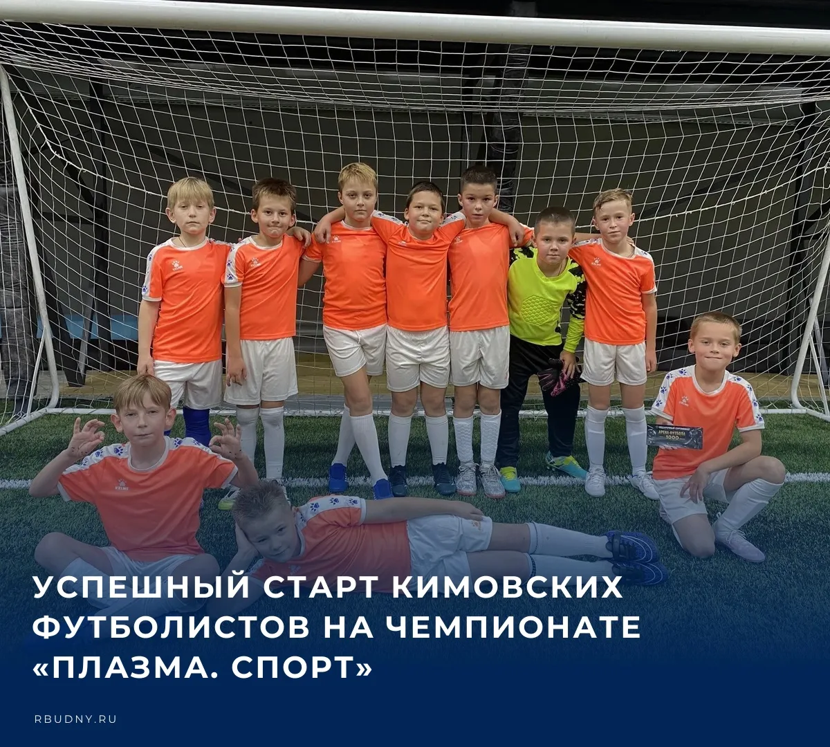 🏆 В футбольном манеже парк-отеля «PLAZMA» завершился первый тур чемпионата «Плазма. Сп...