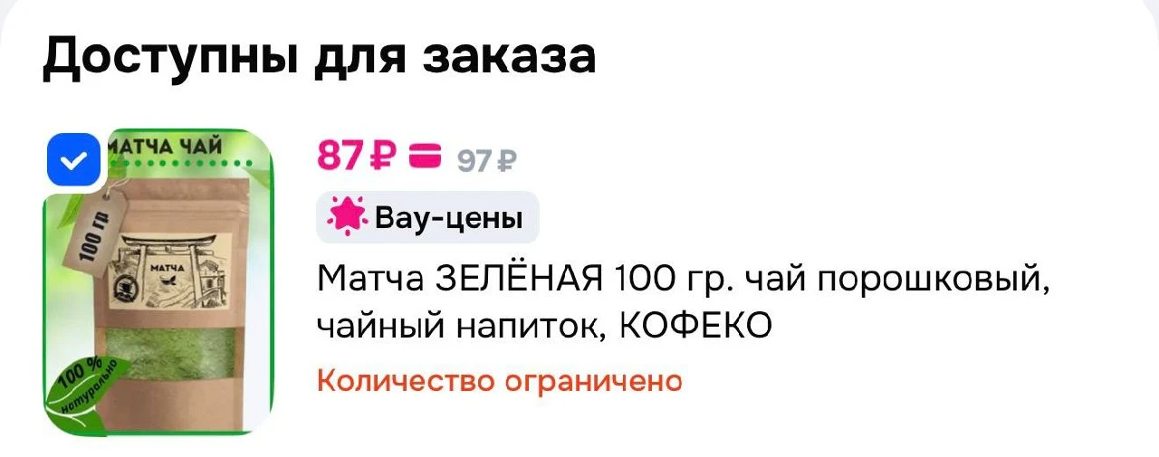 https://ozon.ru/t/yeVD02e