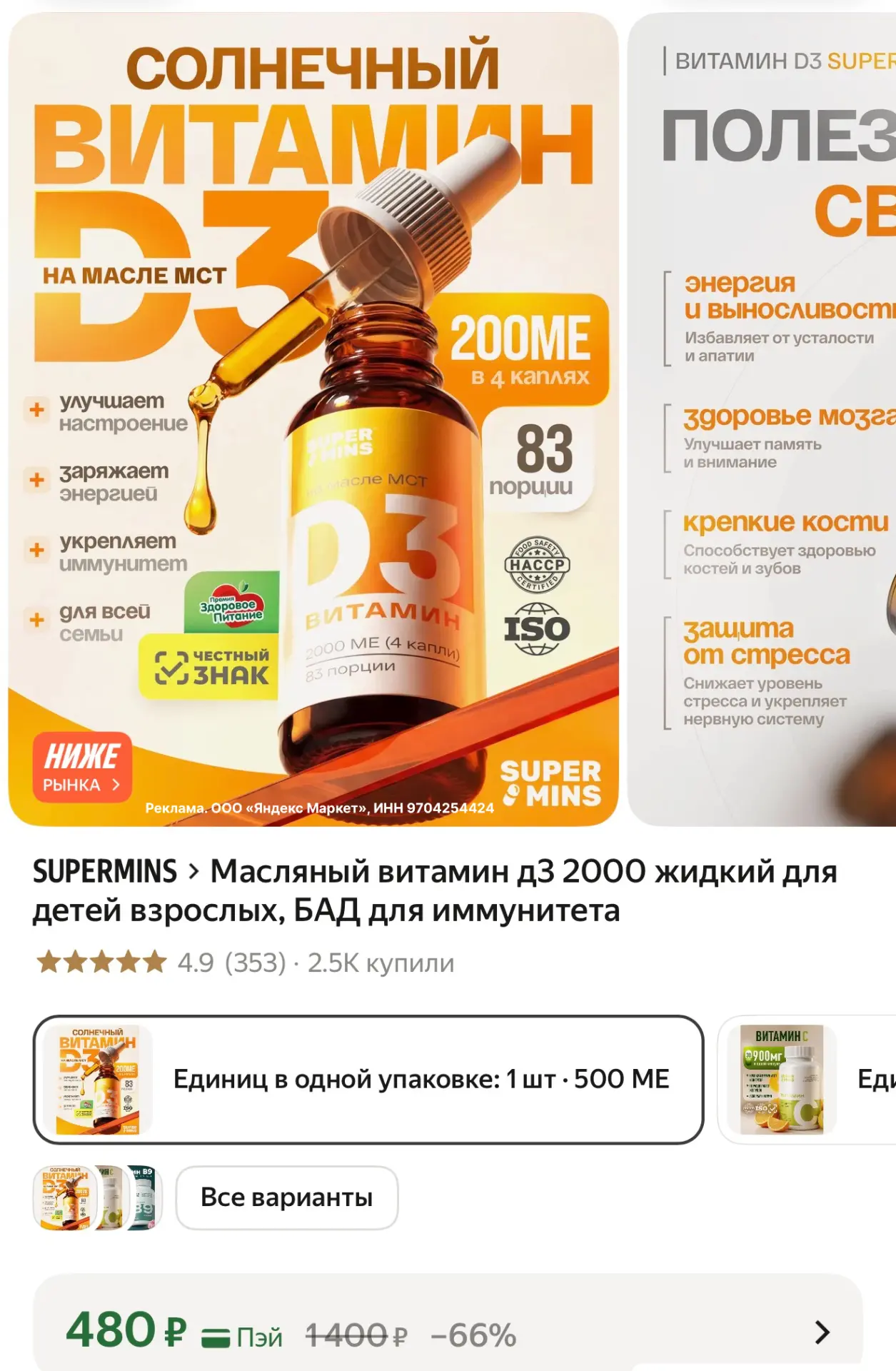 https://market.yandex.ru/cc/BJiSyB?erid=5jtCeReNx12oak2rym2Tis1