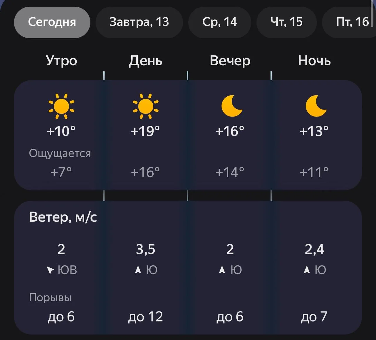 🥱Доброе утро, Новокуйбышевск!