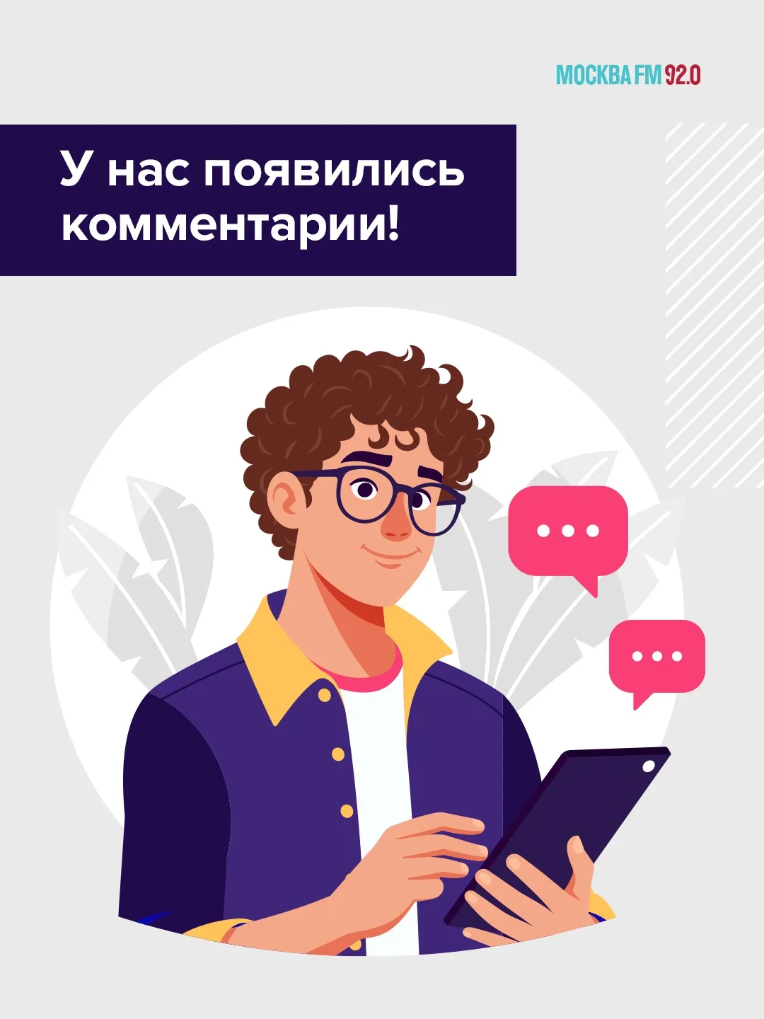Мы долго молчали. Вы тоже. Пора это исправить: теперь у нас появились комментарии!