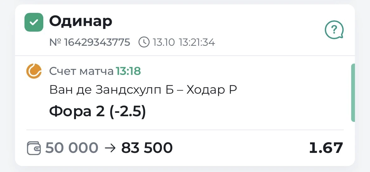✅✅БЕРЕМ ПОБЕДУ ПО БЕСПЛАТКЕ!!!