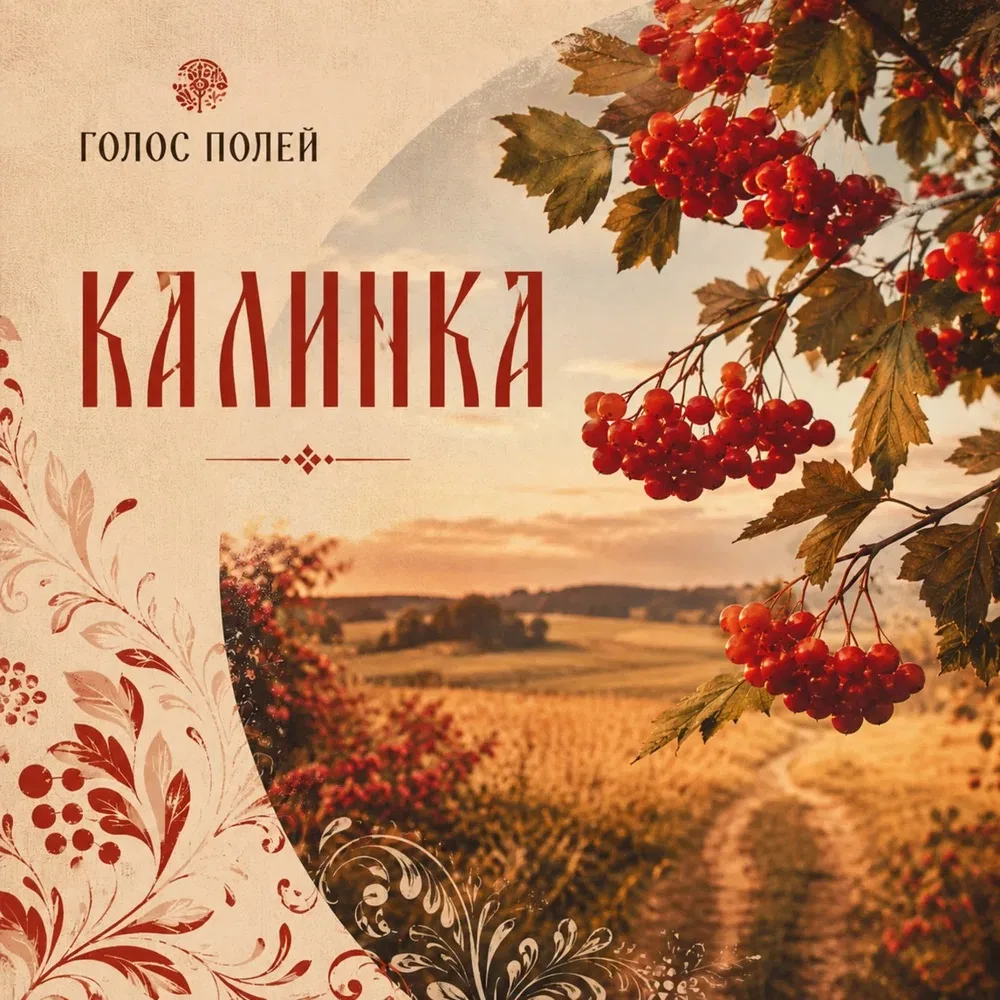 🎵 «Калинка» — песня, которую все считают народной, но это не так!