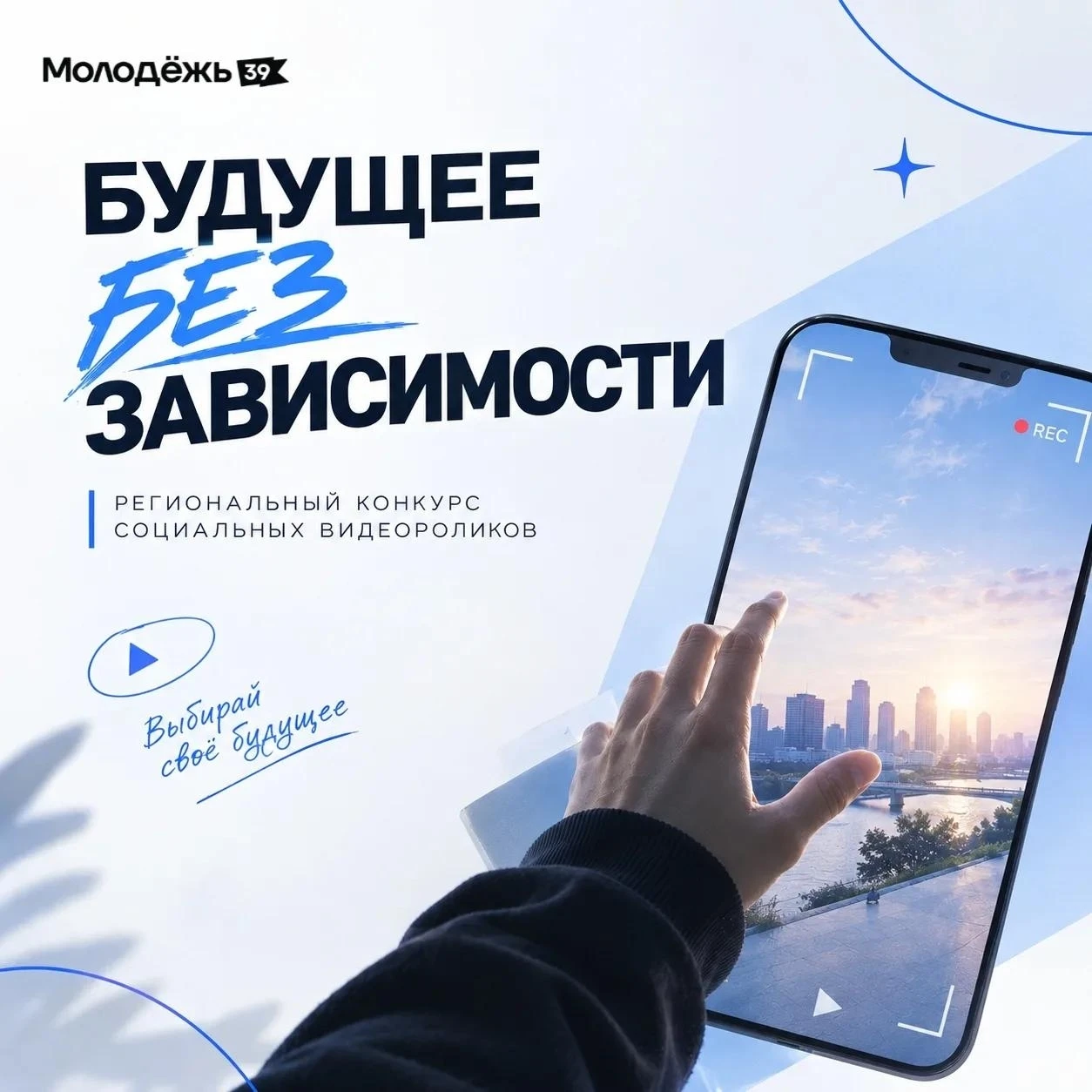 ⚡ Есть идея, которая может изменить чью-то жизнь? Тогда это твой шанс!