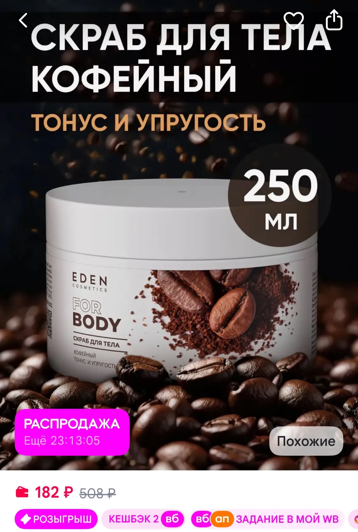 https://www.wildberries.ru/catalog/188690463/detail.aspx?size=309002323