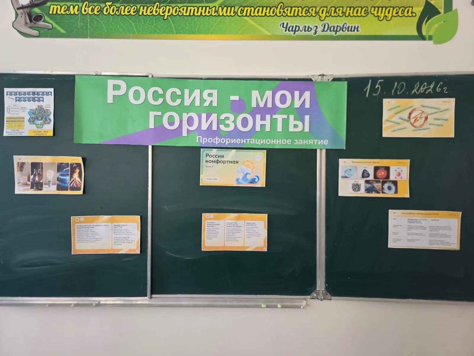 ⚡️ «Россия комфортная: энергетика»