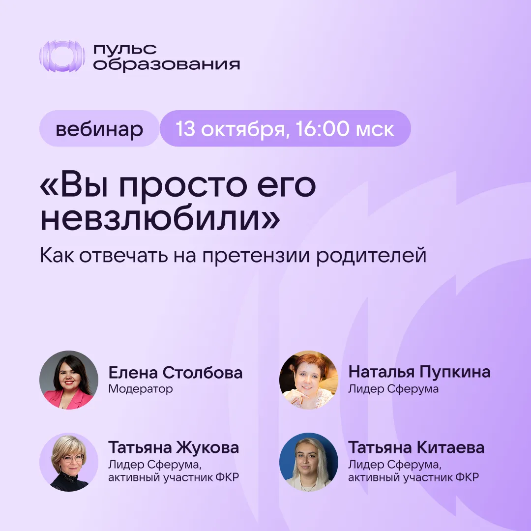Как обсуждать учёбу и поведение ребёнка с родителями, чтобы разговор не превращался в с...