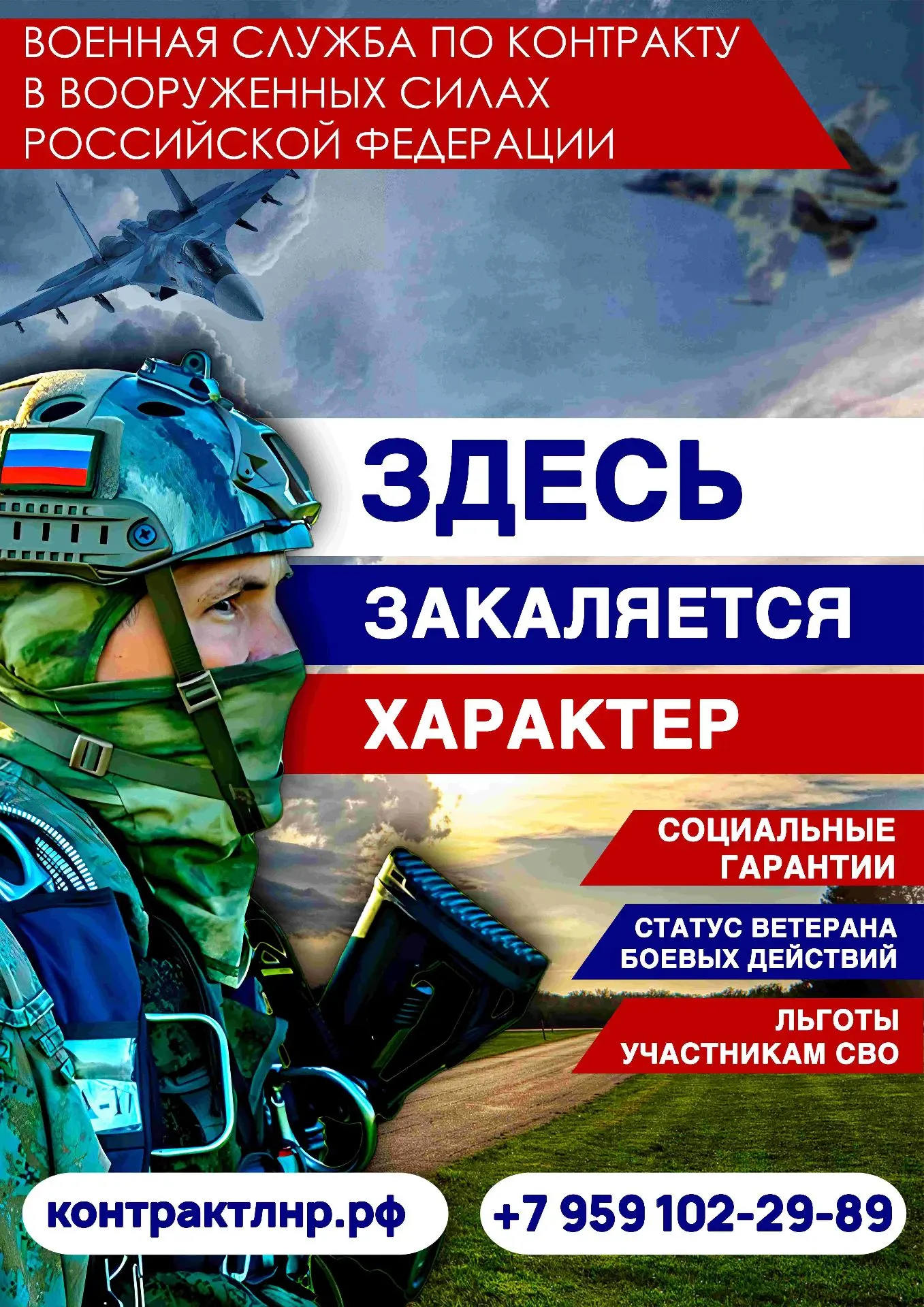 Военная служба по контракту - это не просто работа, это шанс стать настоящим героем!