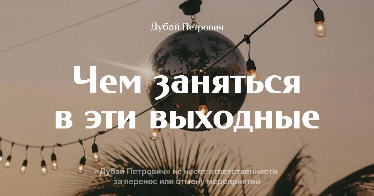 Афиша Константиновна уже тут, хеллоу!