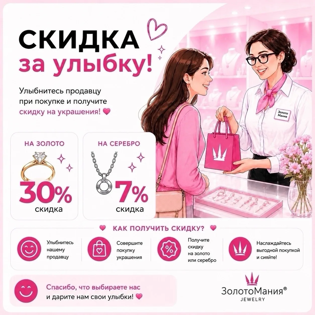 ✨ Улыбка — лучший аксессуар, а ещё она может принести вам выгоду!