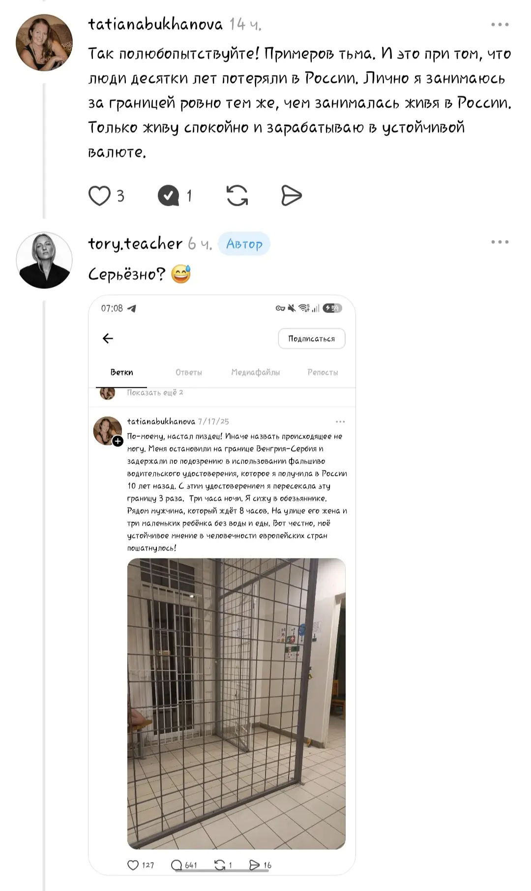 Выложила это видео в тредс.