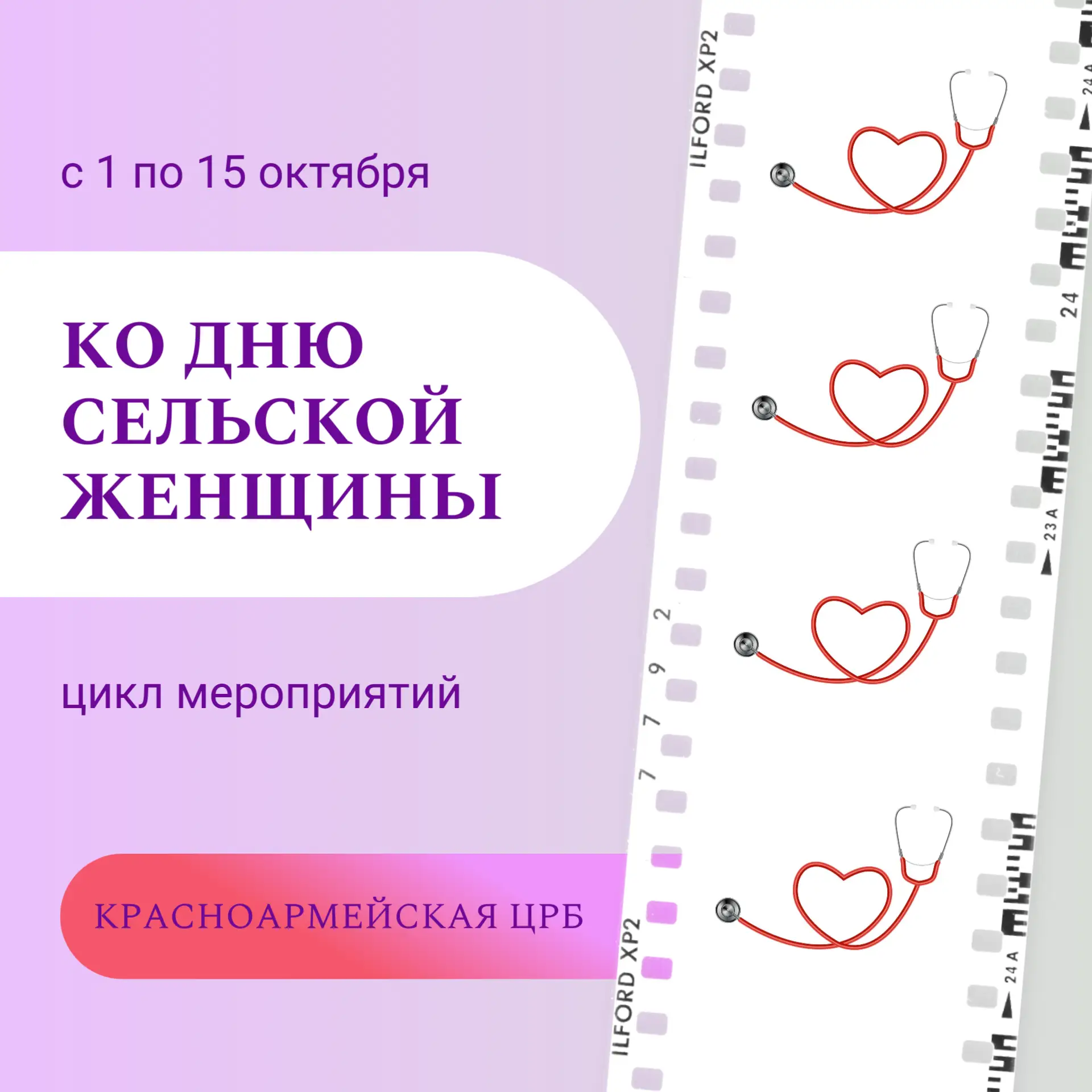 16 октября 2026 года — День сельской женщины в Чувашии. Праздник учреждён Указом Главы ...