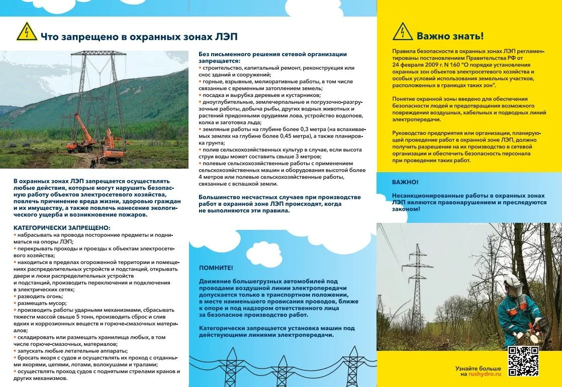 ⚡️ Внимание, жители Верхнебуреинского района!