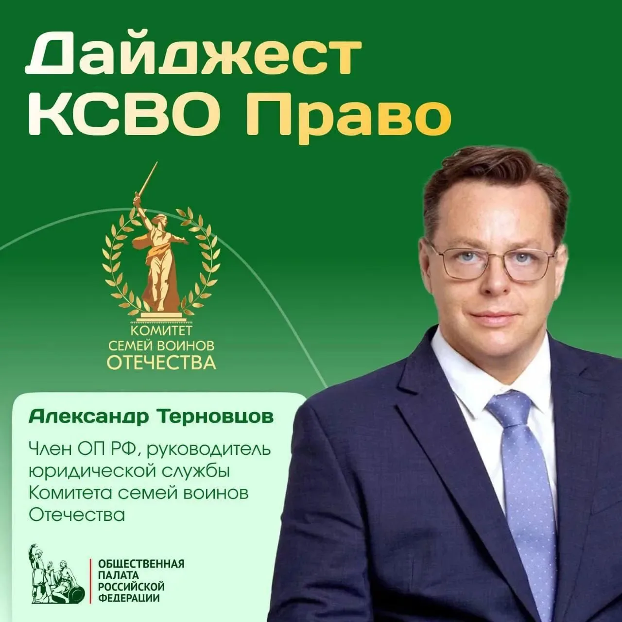 Юридические советы и разборы ситуаций от Александра Терновцова и команды Комитета семей...