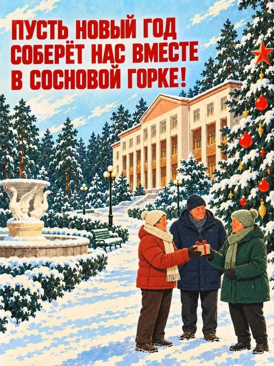 Пора, друзья, пора задуматься о том, где вы встретите главную и самую волшебную ночь го...