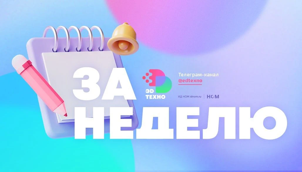 #дайджест