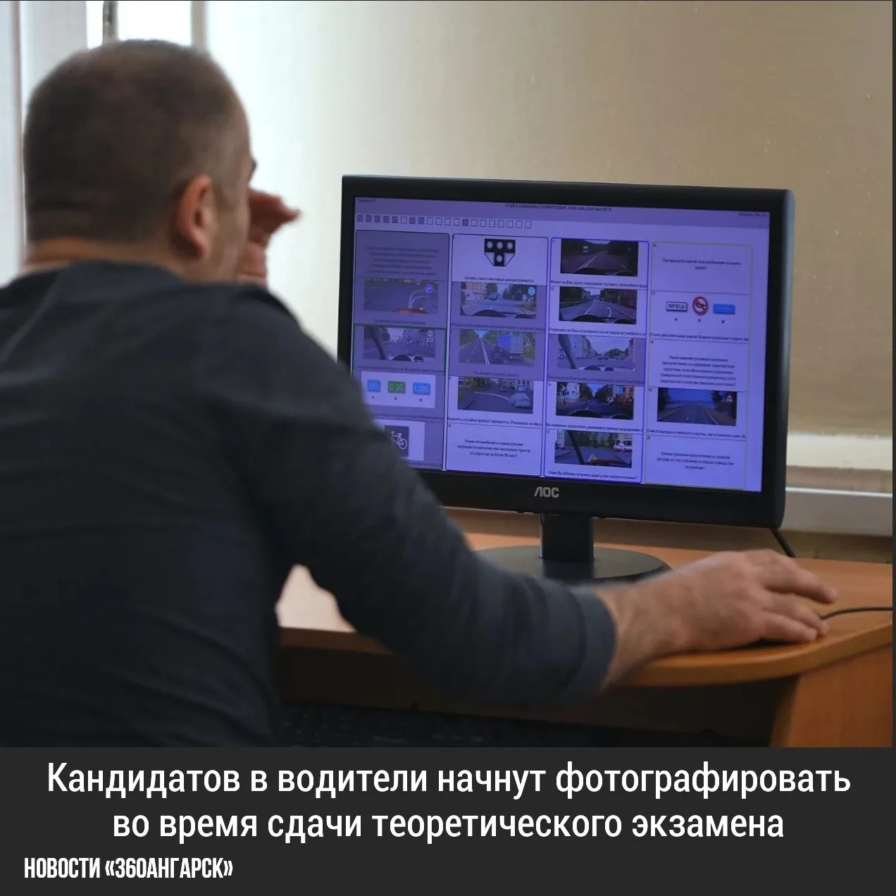 Кандидатов в водители начнут фотографировать во время сдачи теоретического экзамена с п...