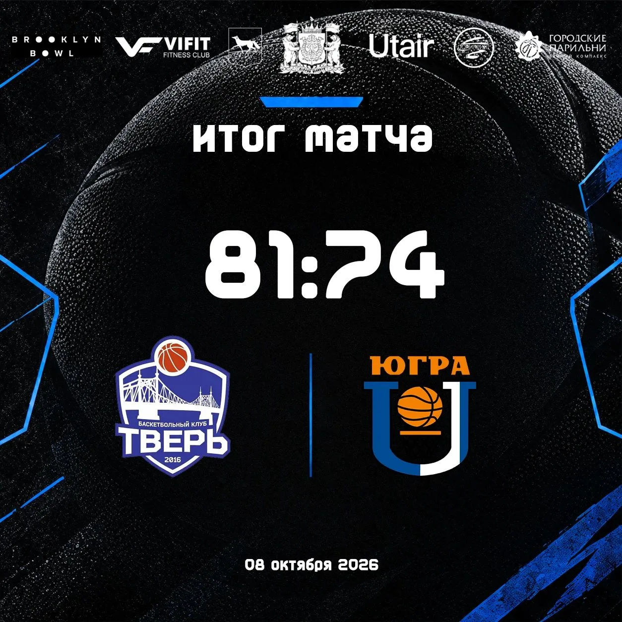 Удивили(сь)