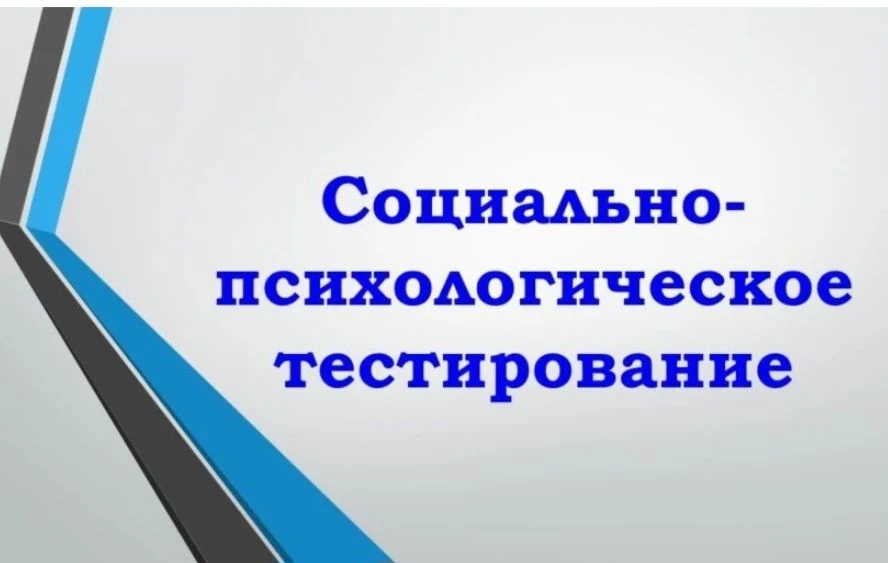 В МБОУ «ООШ 1ст.  Исправной » педагогом-организатором было проведено Социально-психолог...