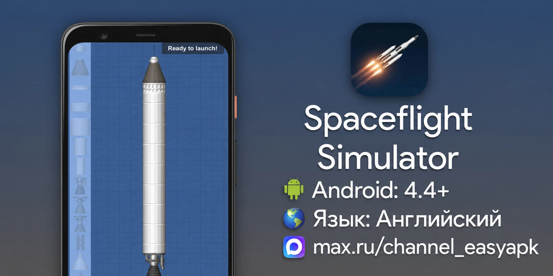 Spaceflight Simulator — в этой игре можно построить собственную ракету и отправить её н...
