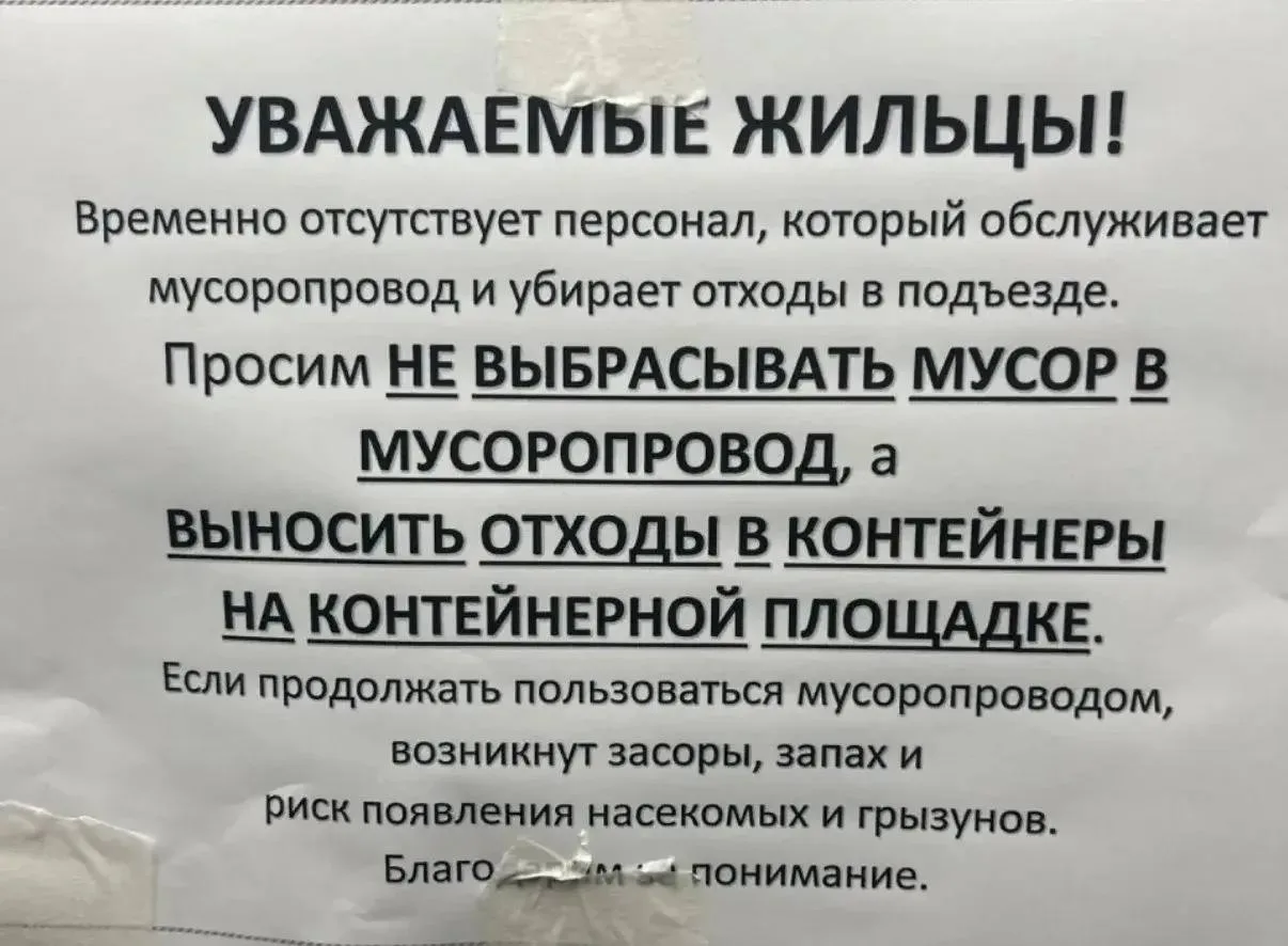 На улице Молодежной и улице Бабакина неделю не убирают мусор. Причина в забастовке двор...