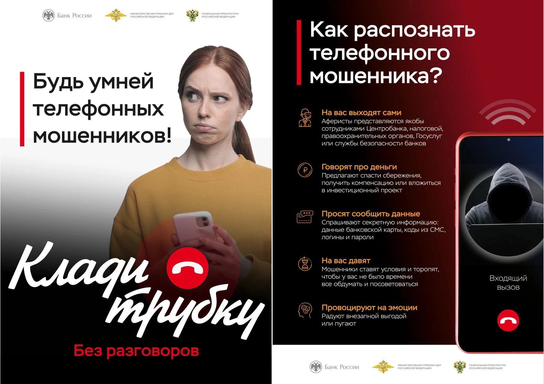 В первом полугодии совокупный ущерб от действий т.н. «телефонных мошенников» в Петербур...