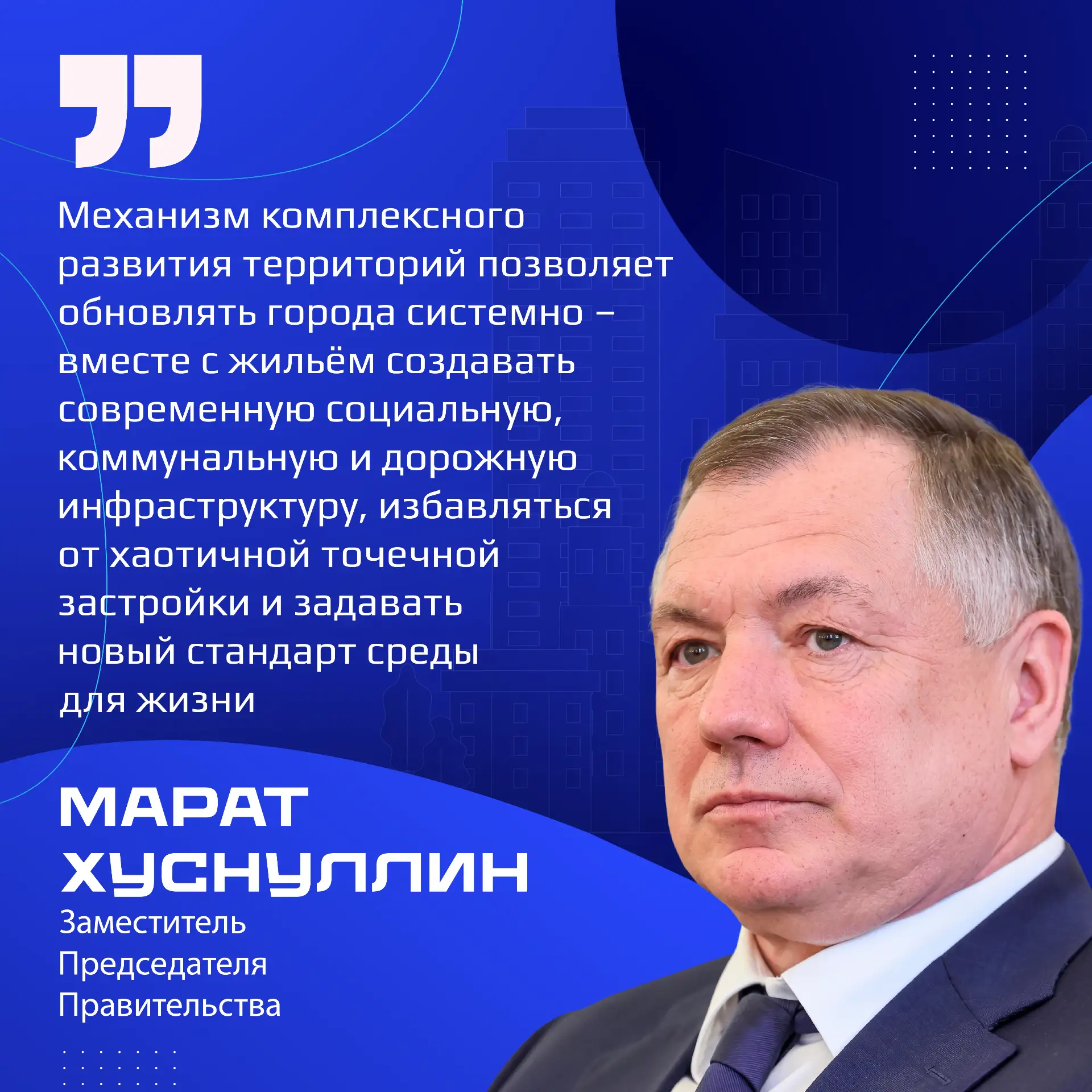 Комплексное развитие территорий продолжается в Хабаровском крае