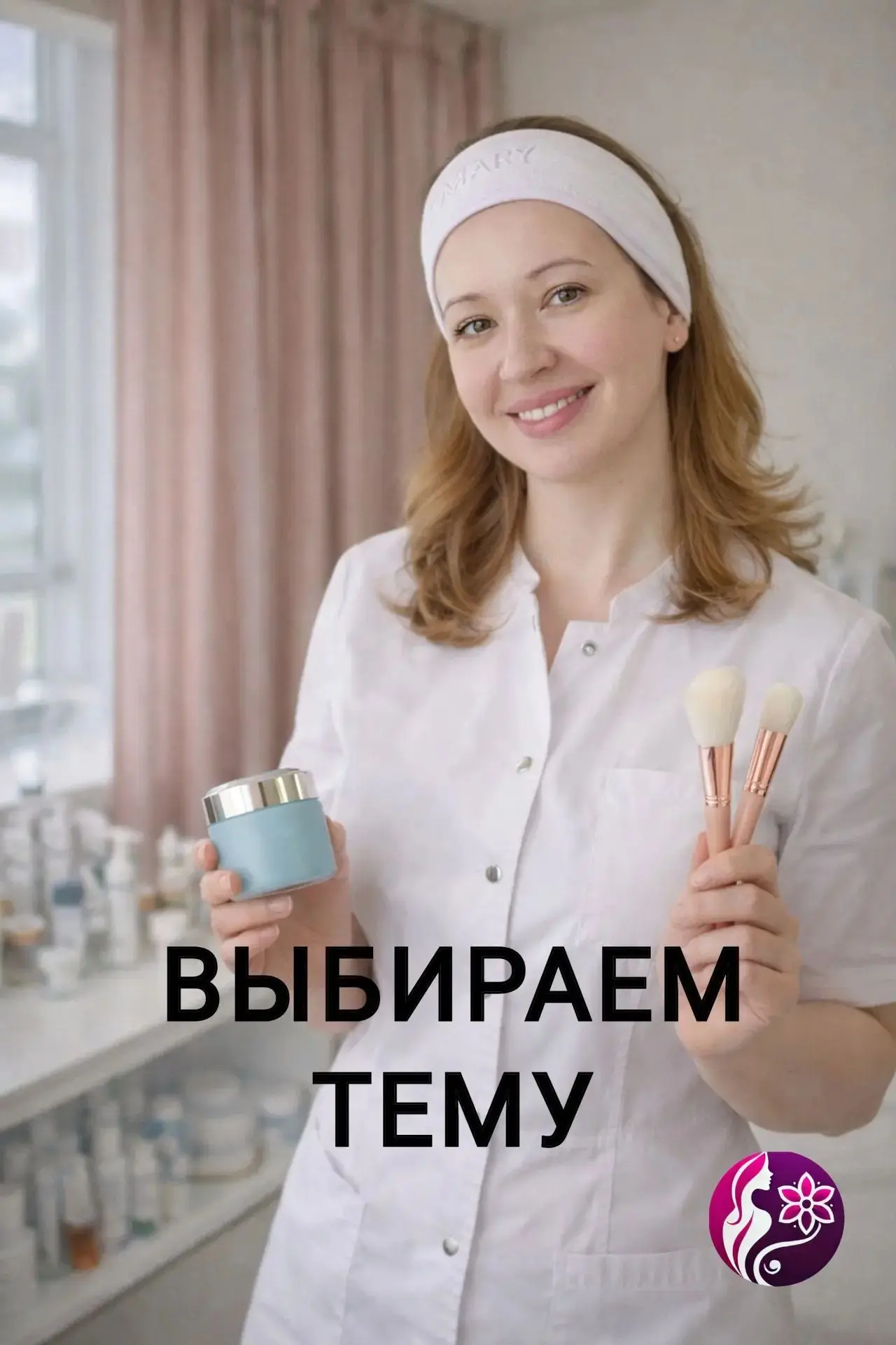 Дорогие мои, давайте выберем следующую тему вместе 🙌 Голосуем ⬇️⬇️⬇️