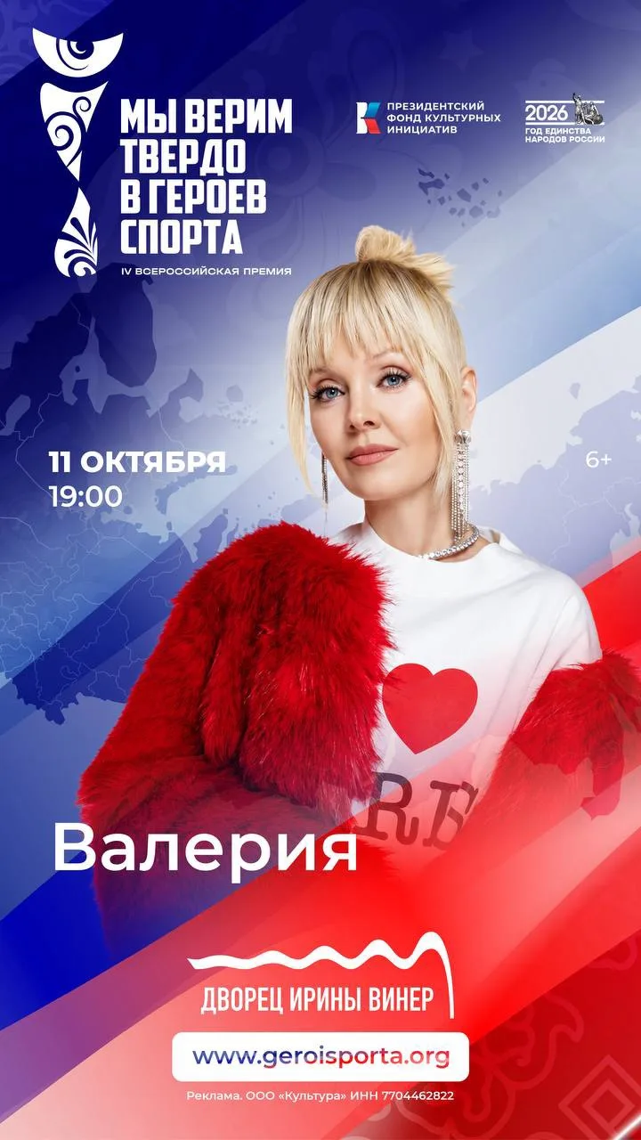 11 октября встречаемся во Дворце Ирины Винер на гала-концерте IV Всероссийской премии «...