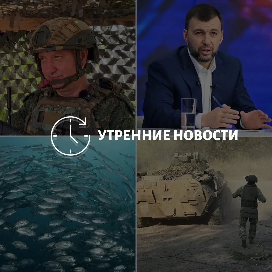 Главные новости в Донецке на этот час — что происходит в городе и республике:⠀