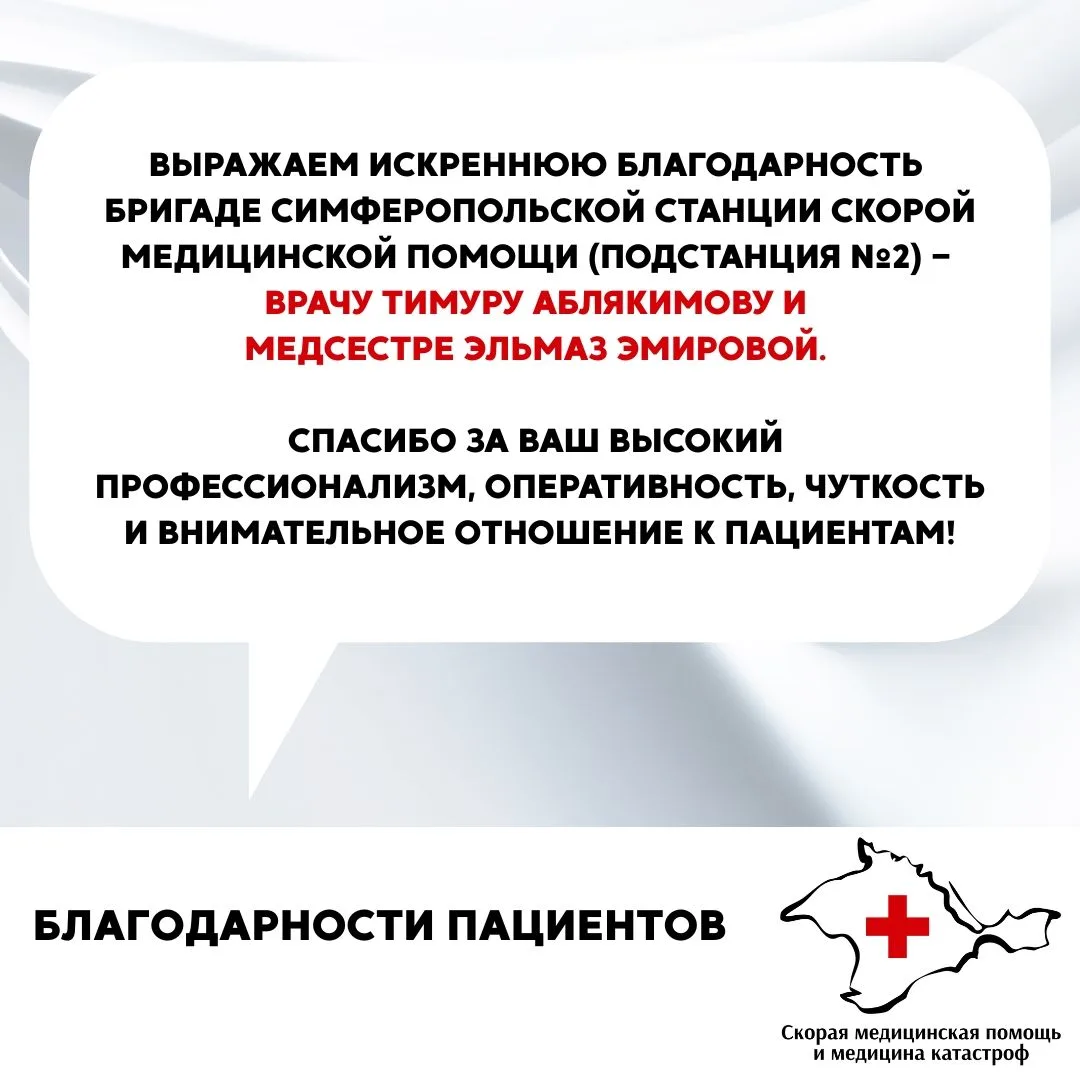 #благодарностиотпациентов