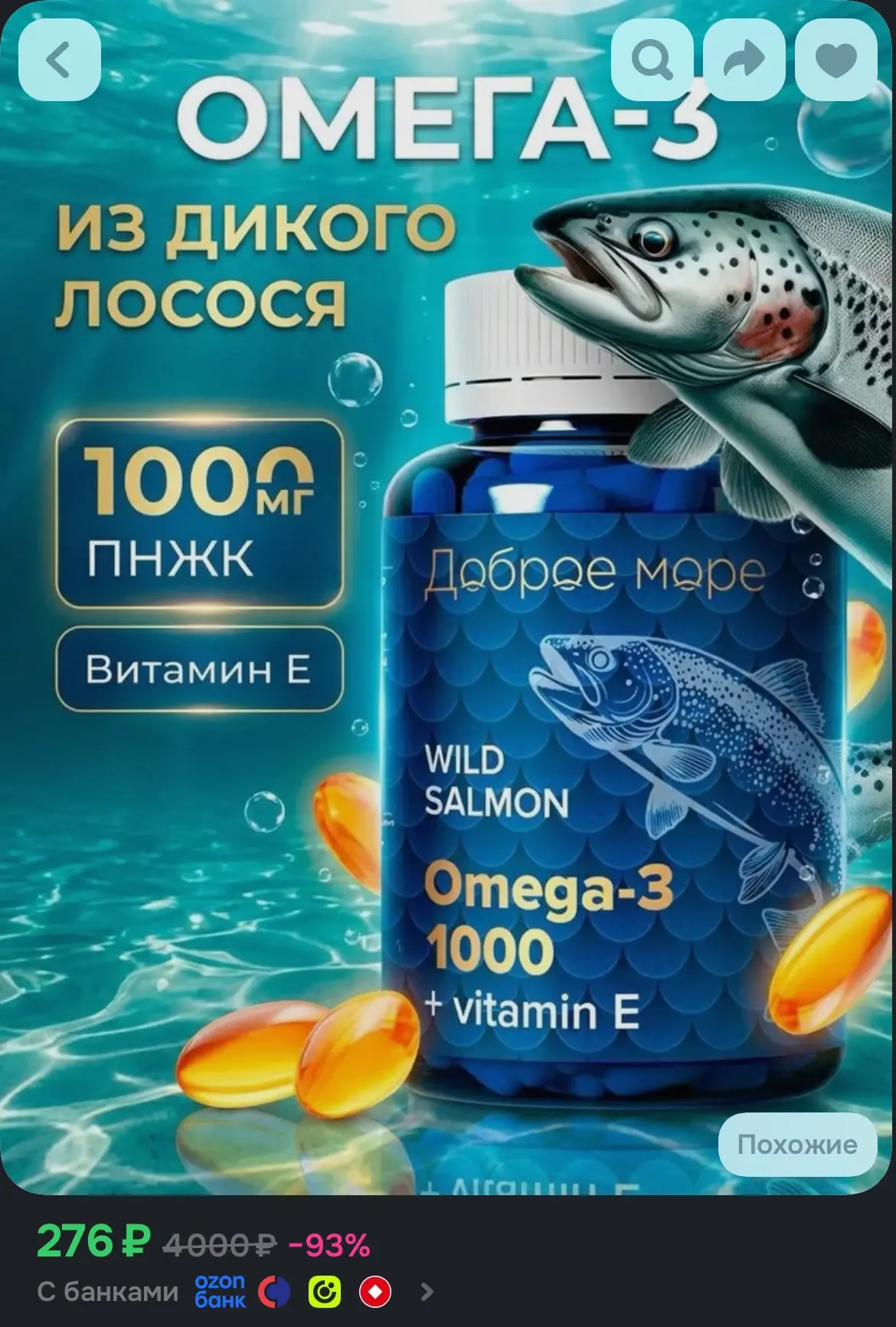 https://www.ozon.ru/product/omega-3-omega-3-1000mg-dlya-vzroslyh-omega-3-dlya-muzhchin-...