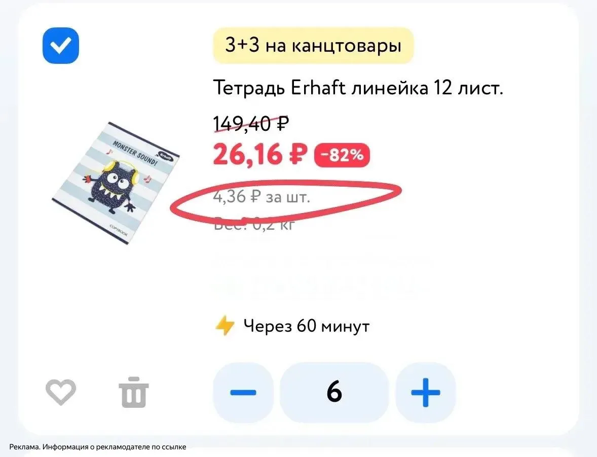 Детский мир🔥