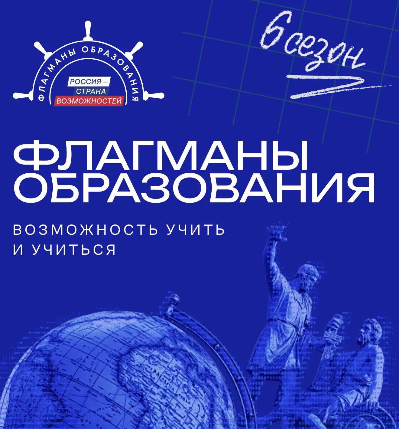 Открыта регистрация на курс «МедиаФлагман»