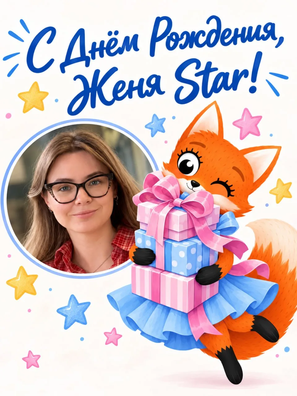 А сегодня День рождения у нашей звездочки - организатора Жени Star! ⭐️🎂