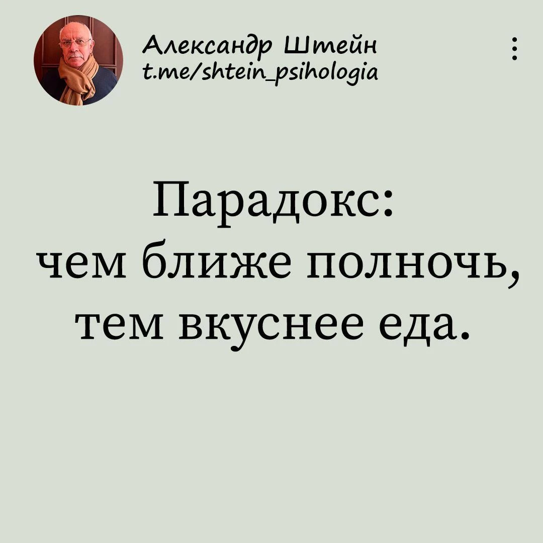 Александр Штейн