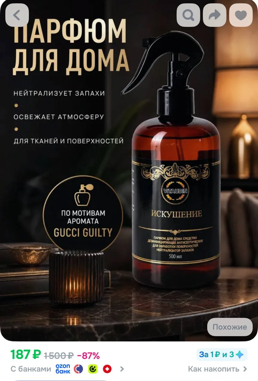 https://ozon.ru/t/cF39ur8
