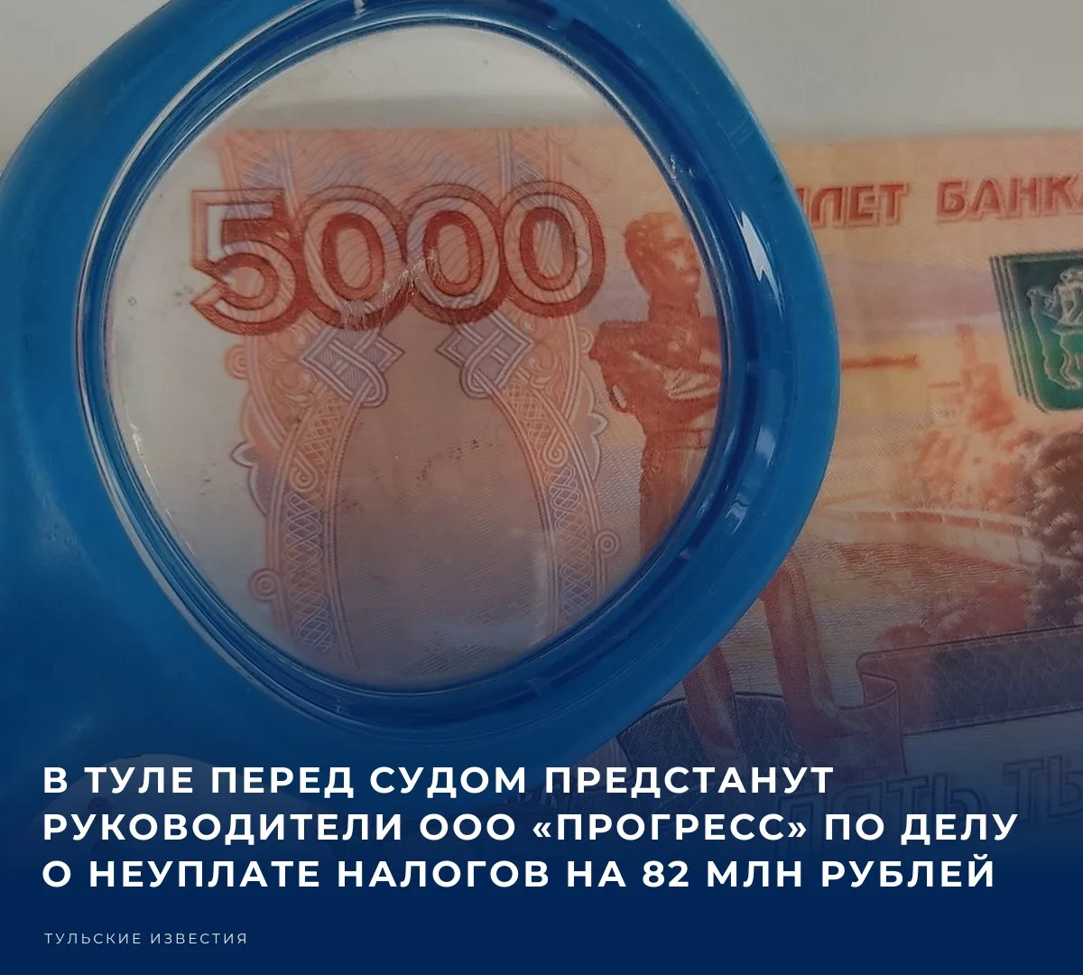 ⚖️ Прокуратура Тульской области направила в Центральный районный суд Тулы уголовное дел...