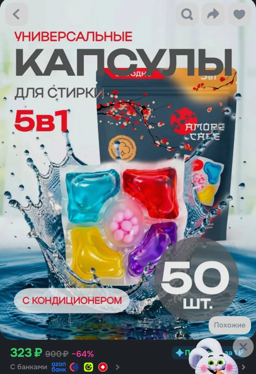 https://ozon.ru/t/9oqlIv3