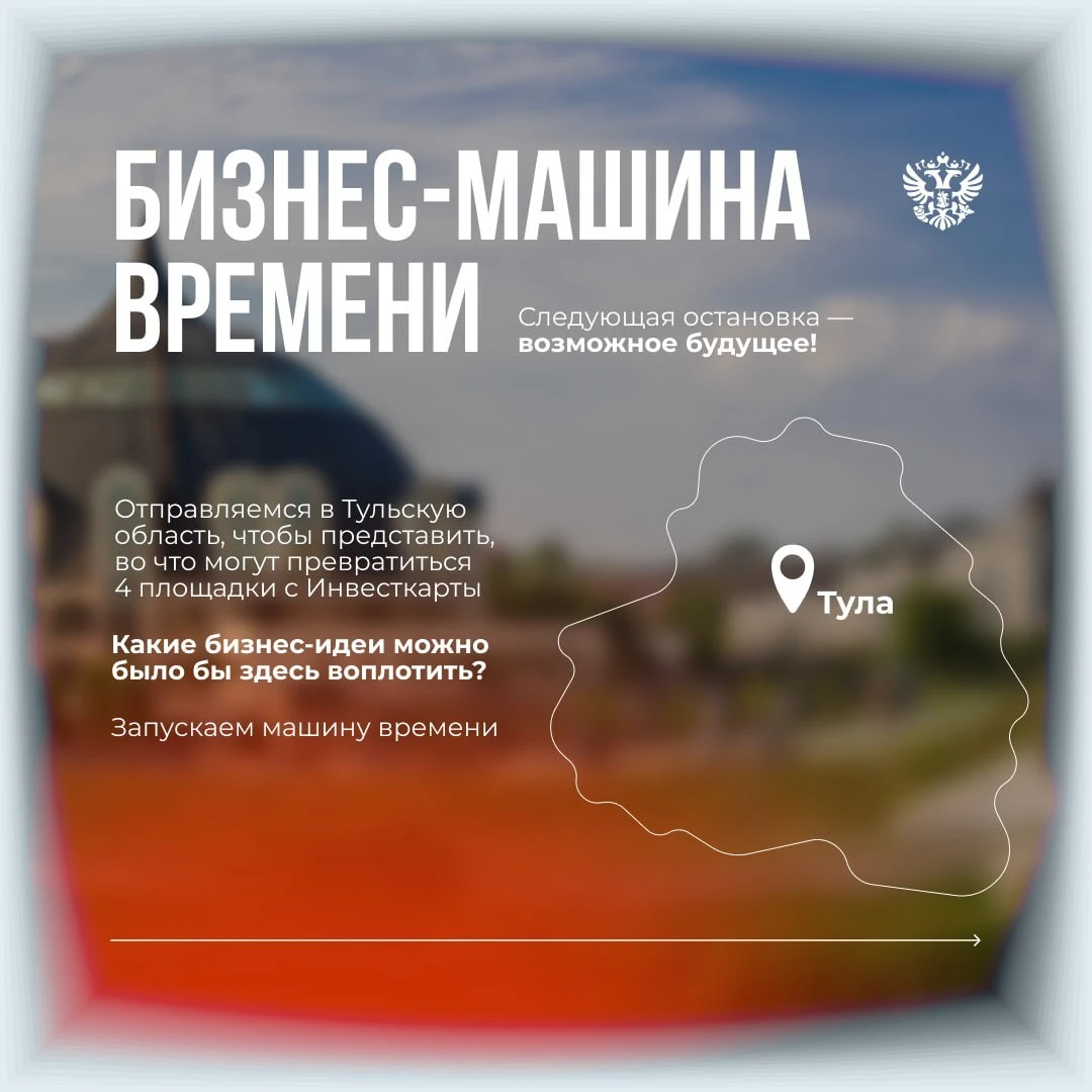 🔮Будущее вашего бизнеса уже на горизонте!