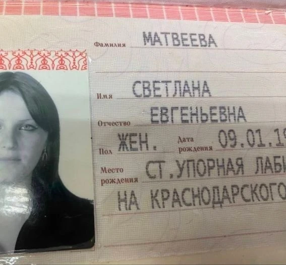 найден документ