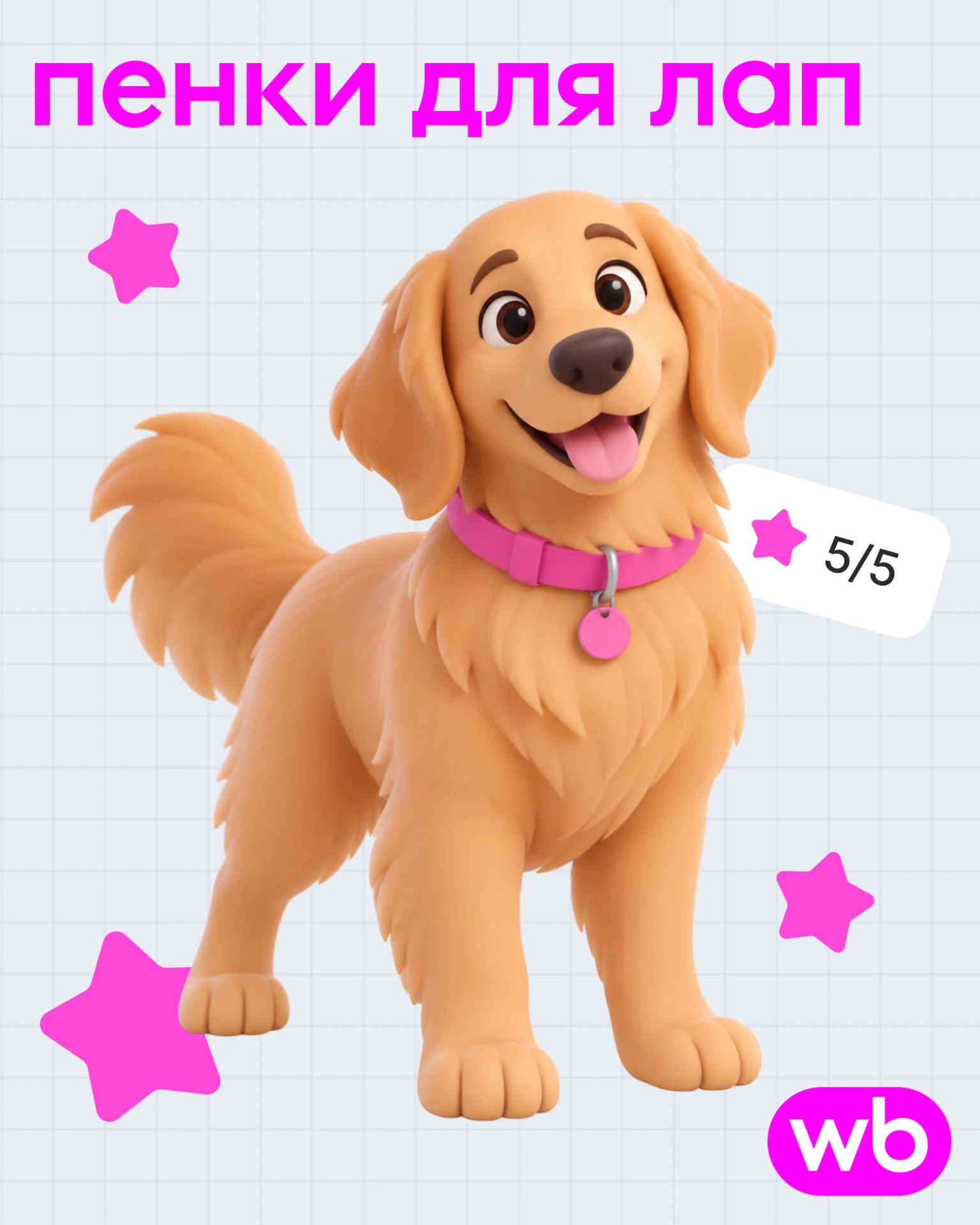 Гав-гав! Переводим: уже можно на диван? 🐶