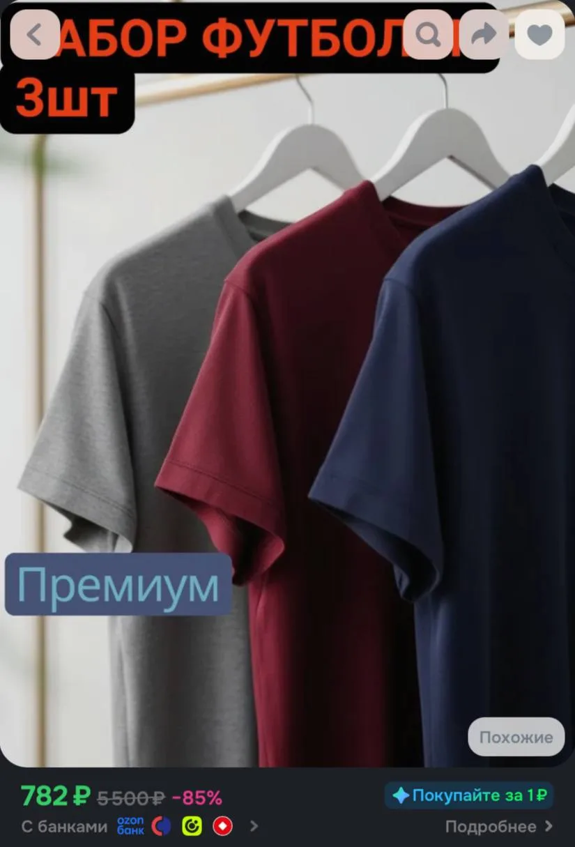 Футболка Премиум набор мужских футболок 3 шт
