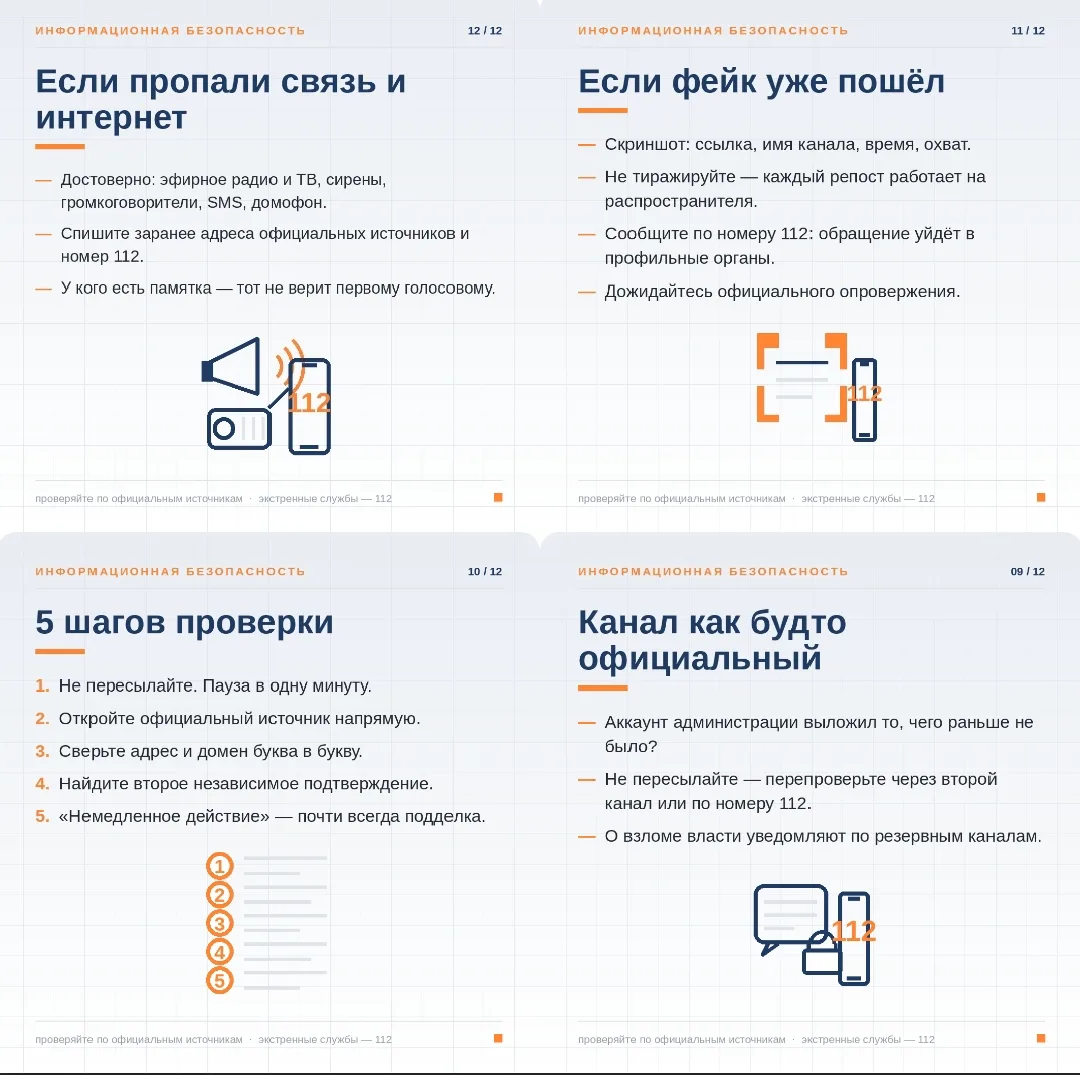 📌 ИНФОРМАЦИОННО-ПСИХОЛОГИЧЕСКОЕ ПРОТИВОДЕЙСТВИЕ ПРОТИВНИКА