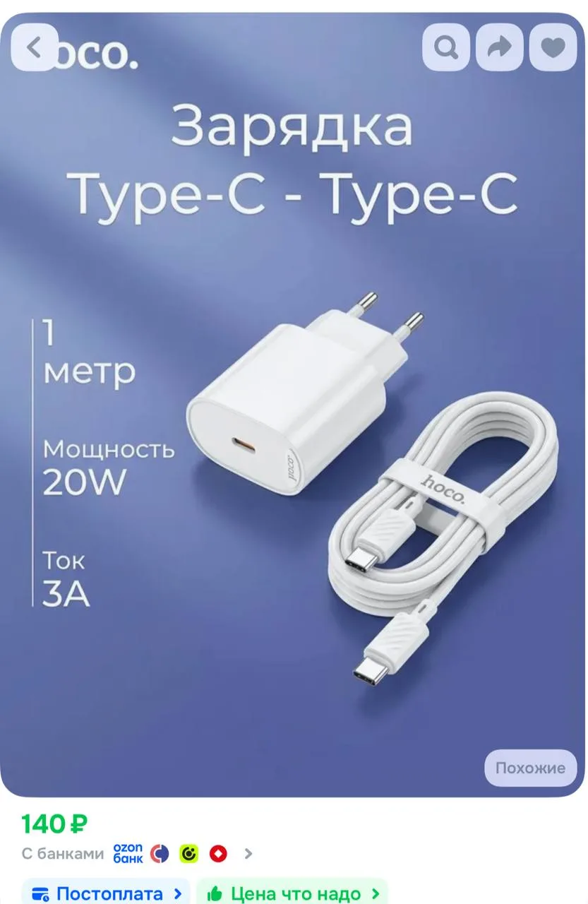 https://ozon.ru/t/a8Nsr6h