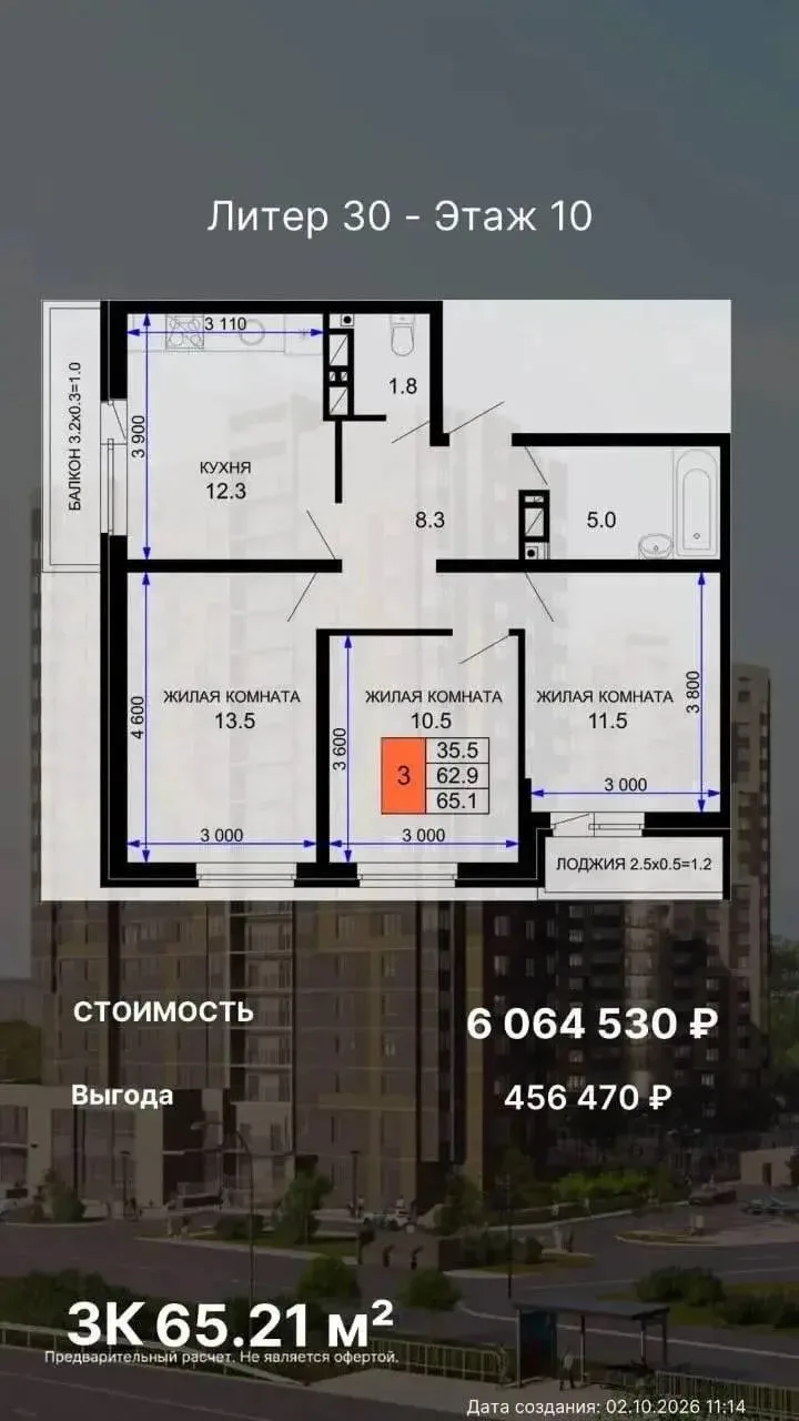 🏡 Трёхкомнатная квартира за 6 000 000 ₽