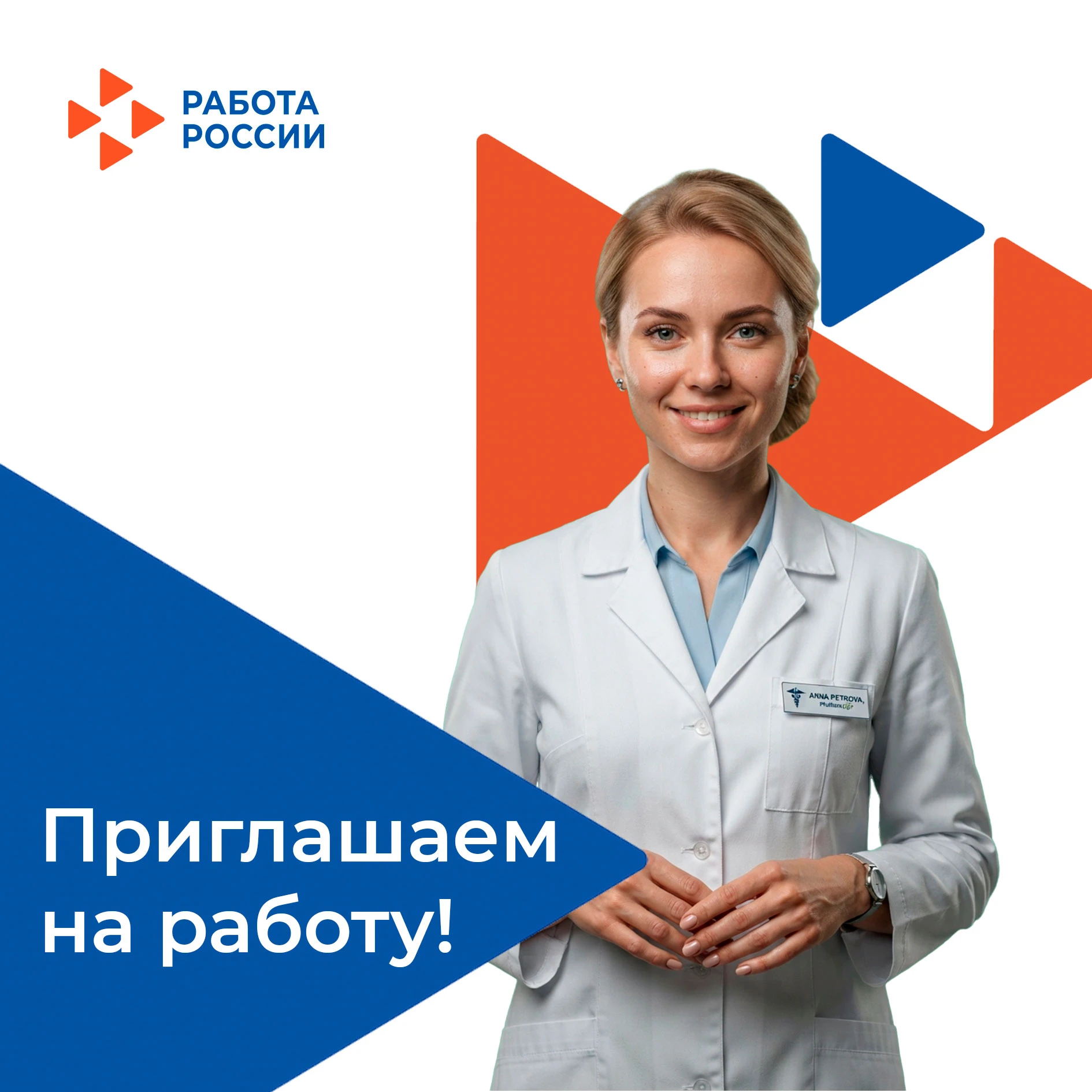 В государственное унитарное предприятие Запорожской области «Аптечный опт» на постоянну...