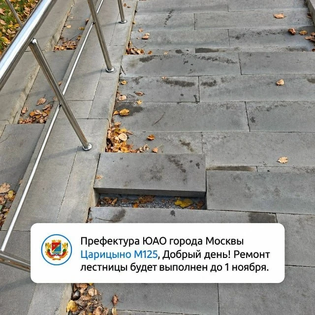 Префектура ответила нам, что новую лестницу на Севанской, 4, отремонтируют.