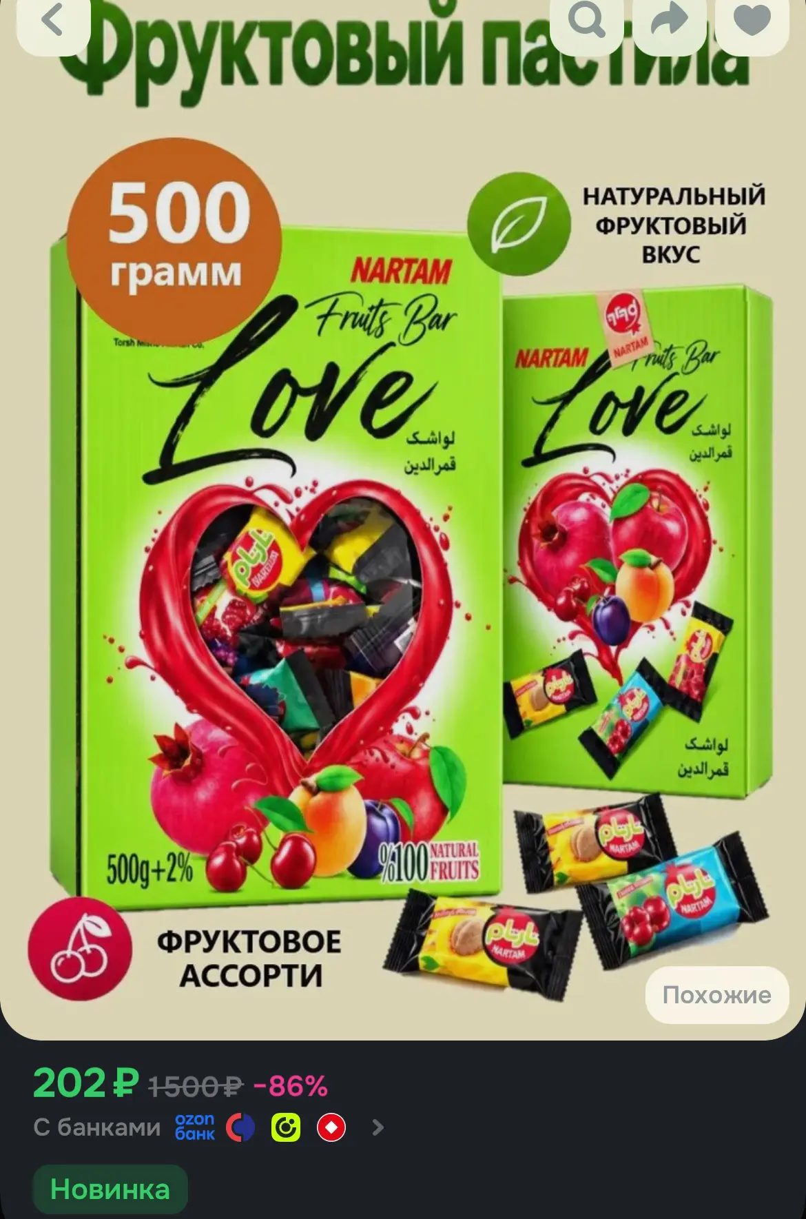 🛒 Ozon