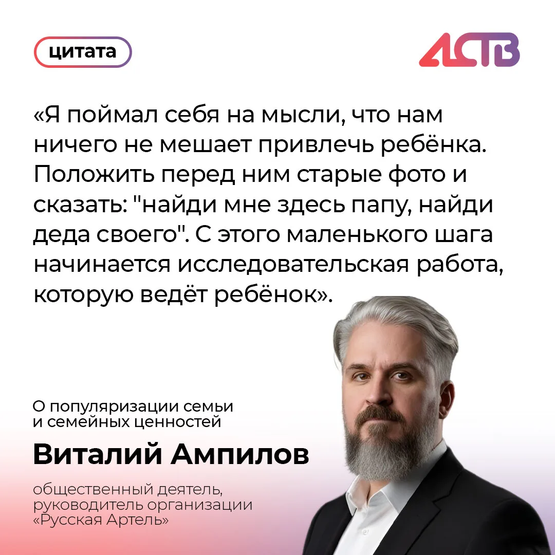 📸 Как заинтересовать ребёнка историей собственной семьи? Оказывается, для этого не нуж...